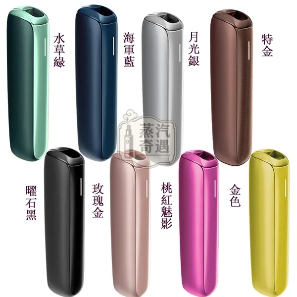 Ploom AURA 第四代加熱菸主機 日系質感首選・SMART HEATFLOW 智慧熱流免清潔 IQOS 台灣 官網10色現貨
