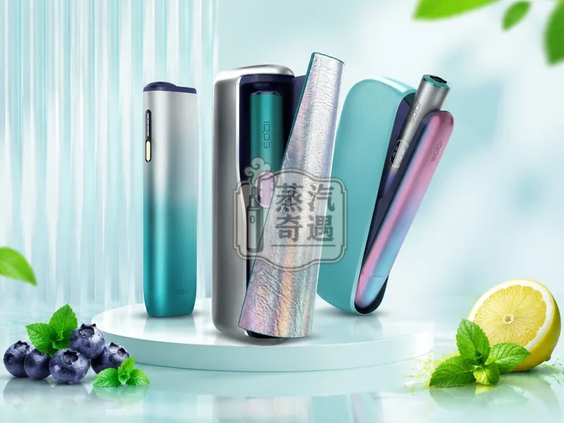 IQOS 台灣 官網專賣店